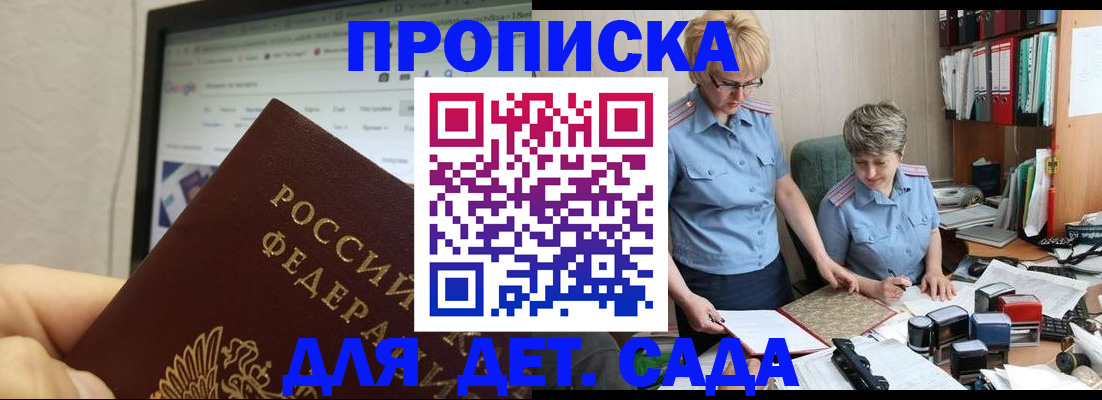 временная регистрация госуслуги в Сосновоборске