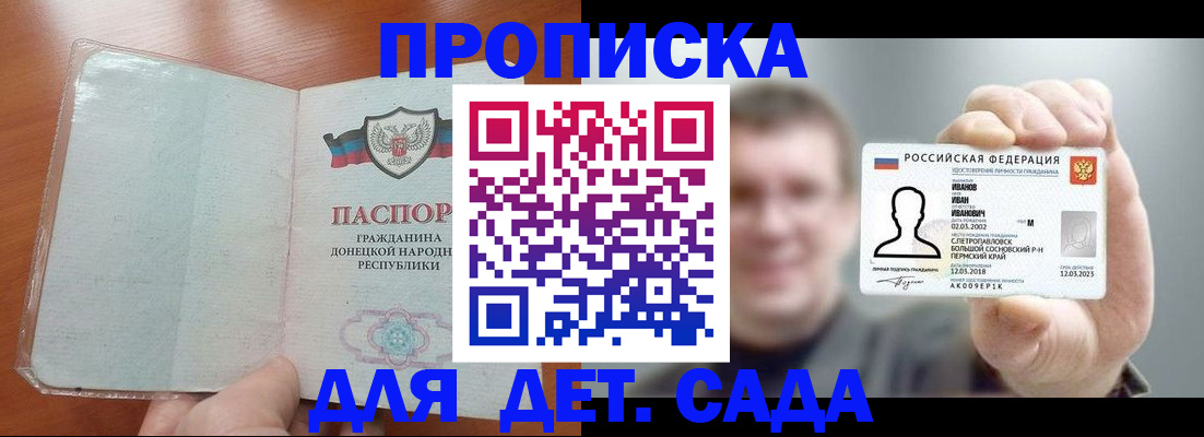 прописка иностранных граждан в Сосновоборске