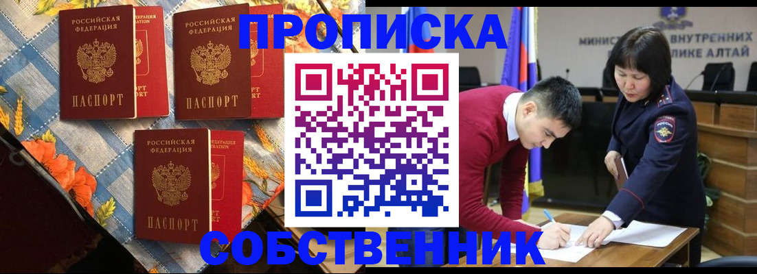 временная регистрация гарантия в Сосновоборске