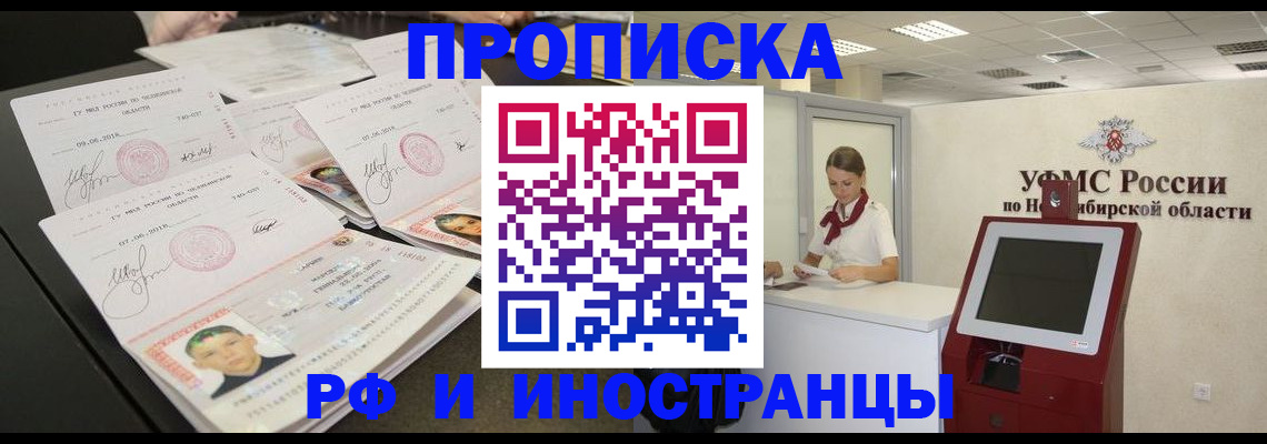 временная регистрация законно в Сосновоборске